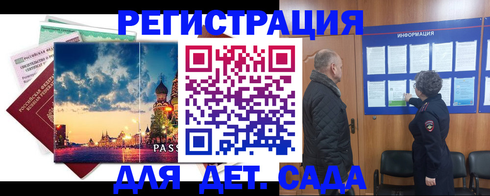 временная регистрация законно в Магаданской области