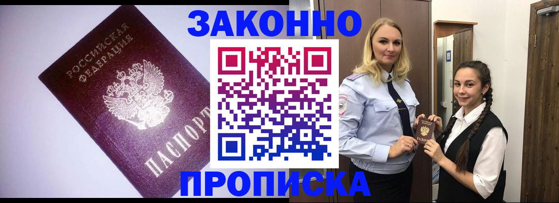 временная регистрация для всех в Магаданской области