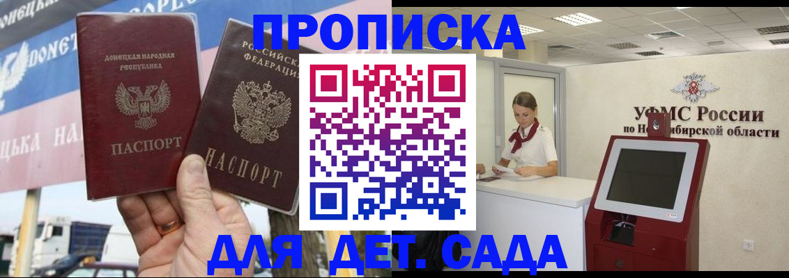 временная регистрация поиск в Магаданской области