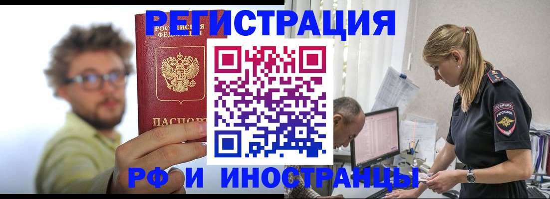 временная регистрация собственник в Магаданской области