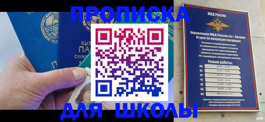 прописка штамп в Магаданской области