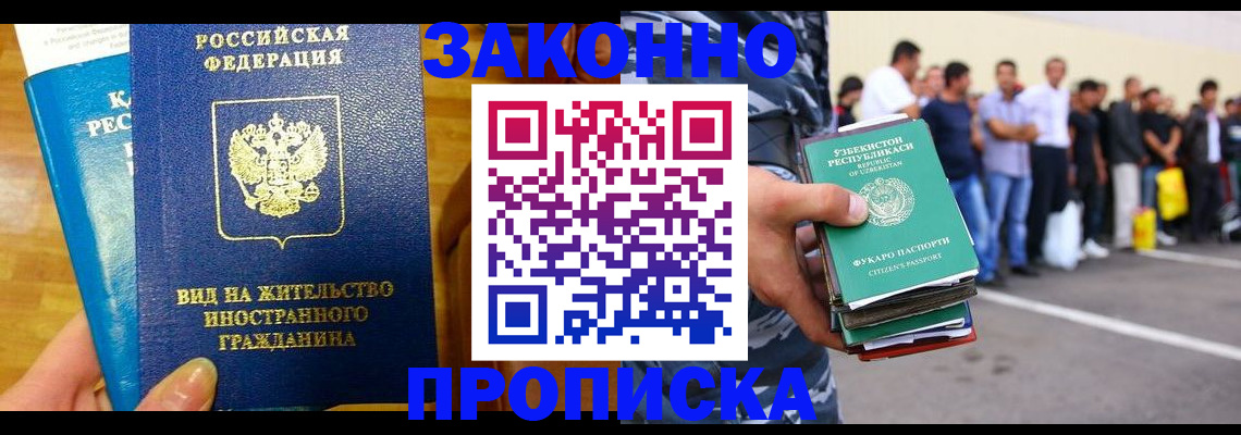 временная регистрация в квартире в Магаданской области