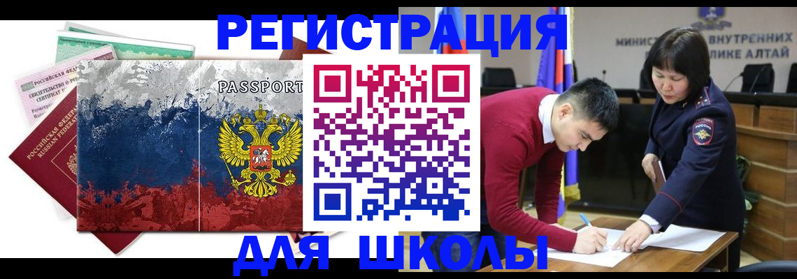 прописка 2025 в Магаданской области