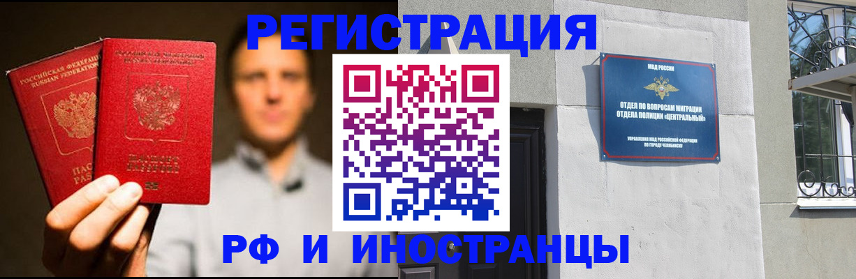 прописка иностранных граждан в Магаданской области