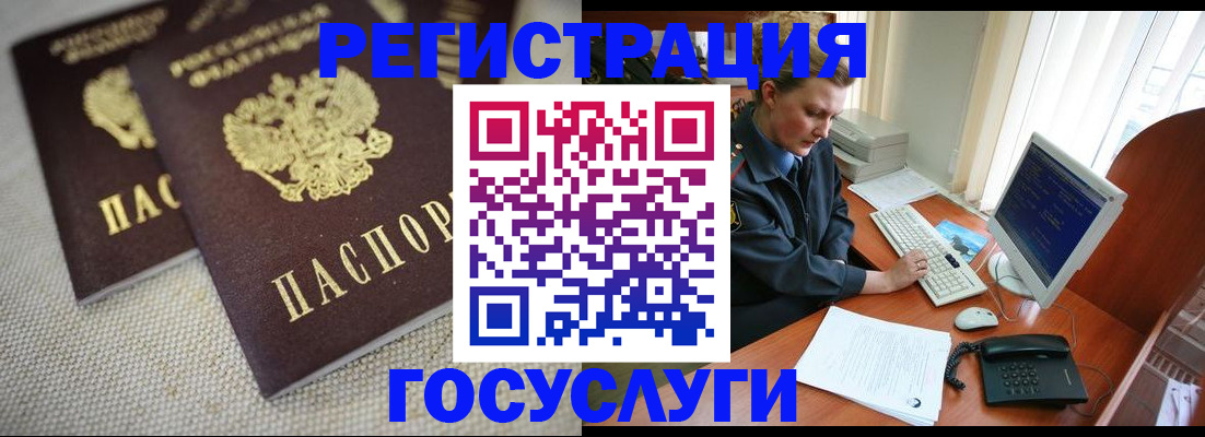 прописка ребенка в Магаданской области