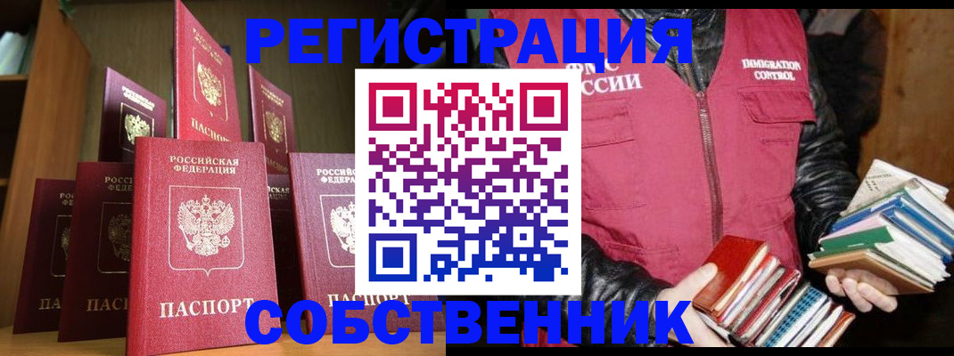 временная регистрация гарантия в Магаданской области
