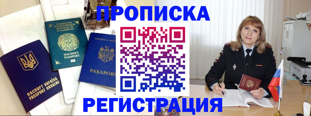 временная регистрация адрес в Магаданской области